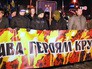 Митинг украинских радикалов Митинг украинских радикалов