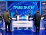 Студия программы "Право знать!" Студия программы "Право знать!"