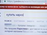 Продажа наркотиков через интернет Продажа наркотиков через интернет
