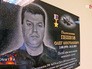 Памятная доска, посвященная герою России Олегу Пешкову Памятная доска, посвященная герою России Олегу Пешкову