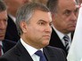 Вячеслав Володин Вячеслав Володин