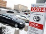Зона платной парковки Зона платной парковки