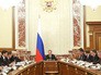 Заседание правительства РФ Заседание правительства РФ