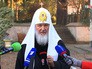 Патриарх Московский и всея Руси Кирилл Патриарх Московский и всея Руси Кирилл