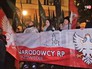 Марш польских националистов Марш польских националистов