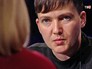 Надежда Савченко Надежда Савченко