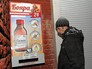 Мужчина у автомата по продаже спиртосодержащего средства с боярышником Мужчина у автомата по продаже спиртосодержащего средства с боярышником