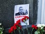 Цветы у здания МИД России в связи с гибелью посла России в Турции Андрея Карлова Цветы у здания МИД России в связи с гибелью посла России в Турции Андрея Карлова