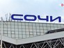 Аэропорт Сочи Аэропорт Сочи