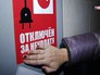 Отключение задолжников за электричество Отключение задолжников за электричество