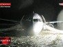 Аварийная посадка самолёта Airbus A321 авиакомпании "Аэрофлот" в аэропорту Храброво Аварийная посадка самолёта Airbus A321 авиакомпании "Аэрофлот" в аэропорту Храброво