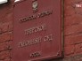 Тверской районный суд Тверской районный суд