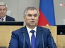 Председатель Госдумы Вячеслав Володин Председатель Госдумы Вячеслав Володин
