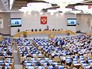 Заседание Госдумы РФ Заседание Госдумы РФ