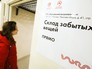 Склад забытых вещей в Московском метрополитене Склад забытых вещей в Московском метрополитене