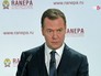Премьер-министр Дмитрий Медведев на форуме "Россия и мир: взгляд в будущее" Премьер-министр Дмитрий Медведев на форуме "Россия и мир: взгляд в будущее"