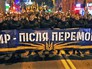Факельное шествие украинских радикалов Факельное шествие украинских радикалов