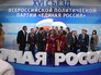 Делегаты перед началом XVI съезда партии "Единая Россия" в Москве Делегаты перед началом XVI съезда партии "Единая Россия" в Москве