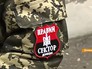 Шеврон запрещенной в России организации "Правый сектор" Шеврон запрещенной в России организации "Правый сектор"