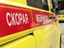 Скорая помощь Скорая помощь