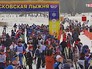 Соревнования "Московская лыжня – 2017" Соревнования "Московская лыжня – 2017"