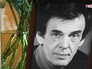Георгий Тараторкин Георгий Тараторкин