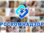 Роскомнадзор Роскомнадзор