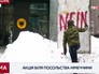 Акция вандализма у посольства Германии в Киеве Акция вандализма у посольства Германии в Киеве