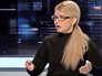 Юлия Тимошенко Юлия Тимошенко