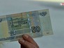 50 рублей 50 рублей