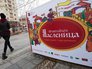Подготовка к фестивалю "Московская масленица" Подготовка к фестивалю "Московская масленица"