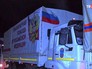 Гуманитарный конвой для юго-востока Украины Гуманитарный конвой для юго-востока Украины