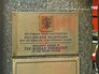 Постоянное представительство России при ООН Постоянное представительство России при ООН