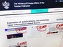МИД России открыл на своем сайте рубрику, посвященную "фейковым новостям" о России МИД России открыл на своем сайте рубрику, посвященную "фейковым новостям" о России