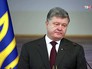 Президент Украины Пётр Порошенко Президент Украины Пётр Порошенко