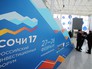 Российский инвестиционный форум в Сочи Российский инвестиционный форум в Сочи
