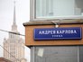 Улица Андрея Карлова, названная в честь погибшего российского посла в Турции Улица Андрея Карлова, названная в честь погибшего российского посла в Турции
