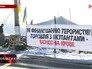 Блокада железной дороги в Донбассе Блокада железной дороги в Донбассе