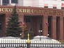 Московский областной суд Московский областной суд
