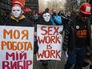 Участники митинга в Киеве за легализацию проституции на Украине Участники митинга в Киеве за легализацию проституции на Украине