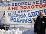 Митинг жителей Сахалина Митинг жителей Сахалина