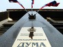 Госдума России Госдума России