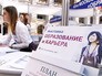 Московская международная выставка "Образование и карьера" Московская международная выставка "Образование и карьера"