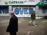 Центральное отделение дочернего предприятия Сбербанка России в Киеве Центральное отделение дочернего предприятия Сбербанка России в Киеве