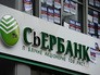 Вывеска на центральном отделении дочернего предприятия Сбербанка России в Киеве Вывеска на центральном отделении дочернего предприятия Сбербанка России в Киеве