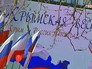 Крымчане празднуют присоединение к России Крымчане празднуют присоединение к России
