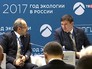Международный экологический форуме в Москве Международный экологический форуме в Москве