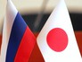 Флаги России и Японии Флаги России и Японии