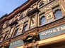 Отреставрированный чайный магазин Перлова Отреставрированный чайный магазин Перлова