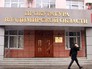 Прокуратура Владимирской области Прокуратура Владимирской области